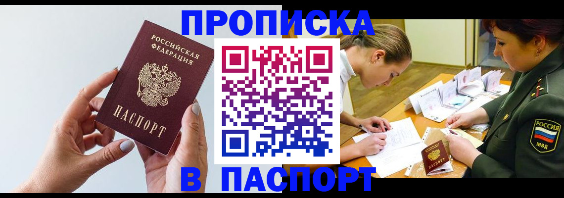 прописка для школы в Железногорск-Илимском