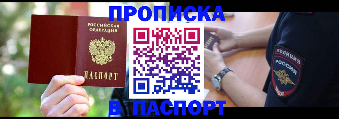 пропишу в квартире в Железногорск-Илимском