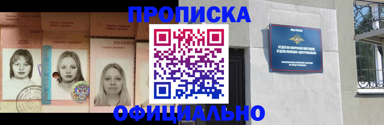 прописка для школы в Железногорск-Илимском