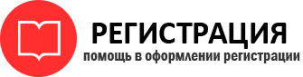 прописка в Железногорск-Илимском id785200